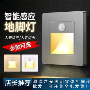 光控led小夜灯过道楼梯台阶家用走廊人体感应 酒店宾馆86型嵌入式