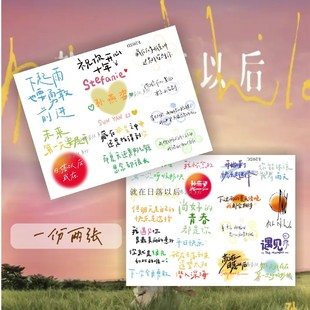 孙燕姿脸贴 粉丝应援周边水印贴 就在日落以后巡回演唱会纹身贴纸