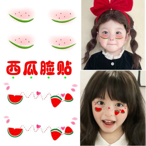 西瓜妆容纹身贴儿童节舞台