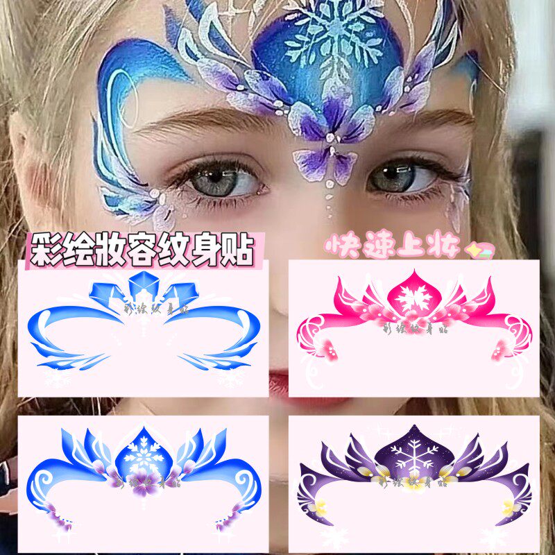 爱莎公主纹身贴爱心彩虹彩绘妆容美人鱼面部贴纸手绘妆容六一脸贴