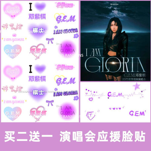 明星演唱会妆容纹身贴定做