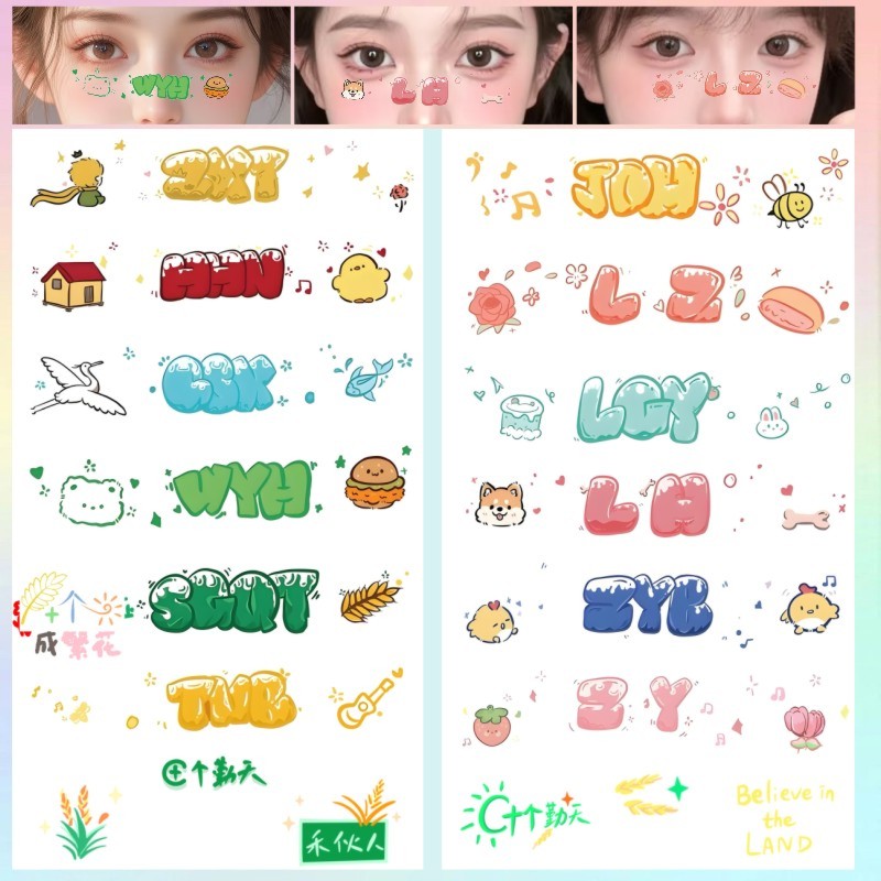 十个勤天妆容纹身贴 卓沅 鹭卓李耕耘李浩蒋敦豪演唱会彩绘脸贴纸