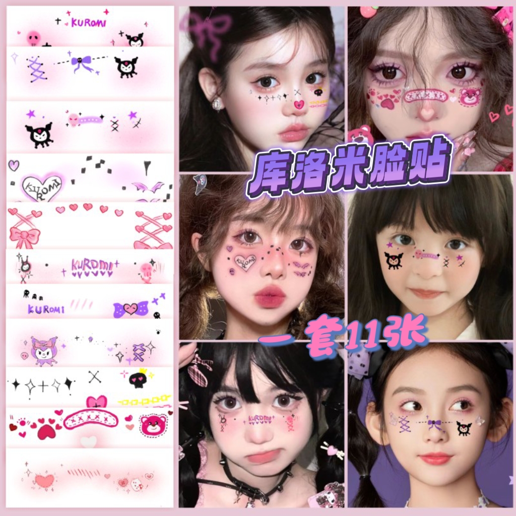 库洛米纹身贴 万圣节儿童南瓜伤疤腮红卡通小鬼女巫腮红cos脸贴纸