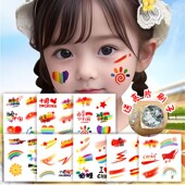 儿童节舞台妆容纹身贴 五一运动会篮球足球国庆十一亮片彩虹脸贴