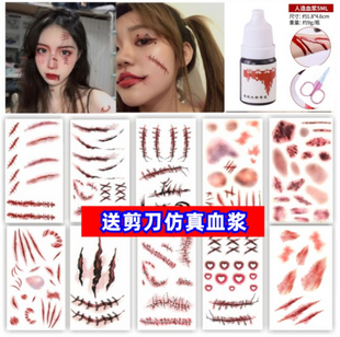 万圣节纹身贴 假伤疤贴仿真刀疤贴假伤口贴纸 万圣节派对妆容酒吧
