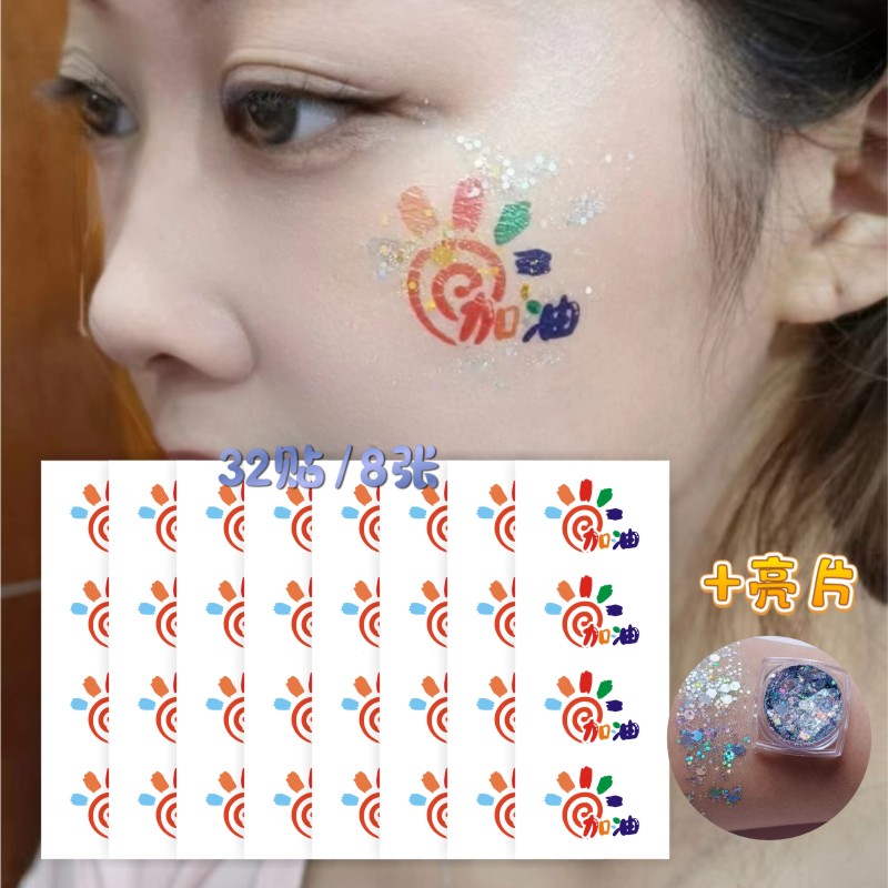 亮片啫喱妆容纹身贴彩虹流星
