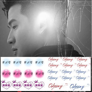 周兴哲2024Odyssey旅程巡回演唱会纹身贴  脸贴周边个性专辑防水