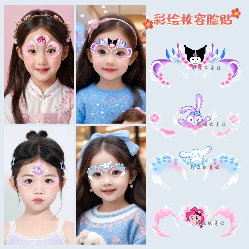 小马宝莉彩绘妆容脸贴库
