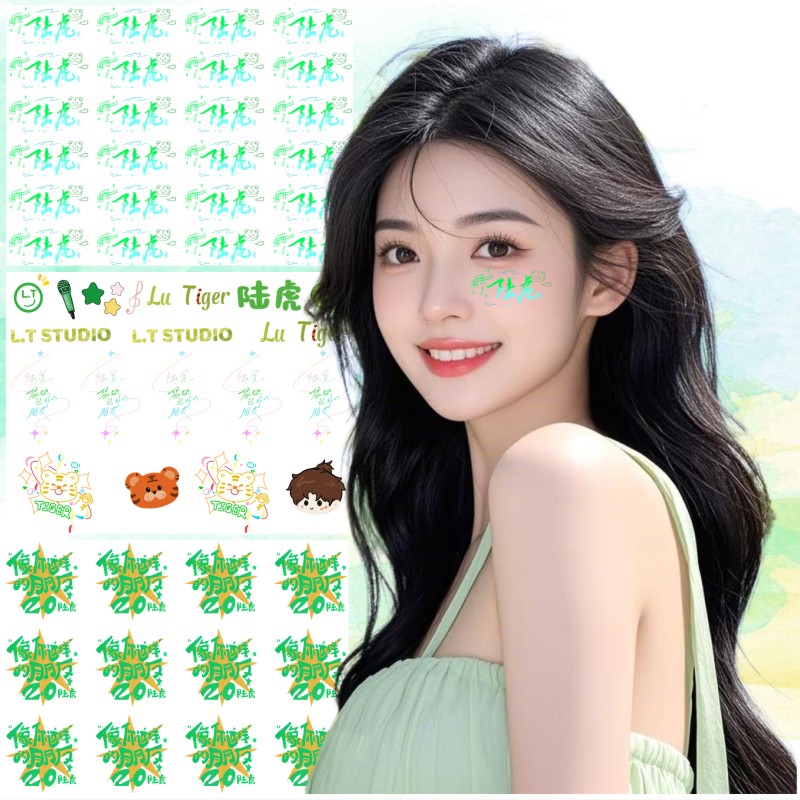 陆虎纹身贴 2025像你这样的朋友2.0巡演粉丝应援妆容水转印脸贴纸