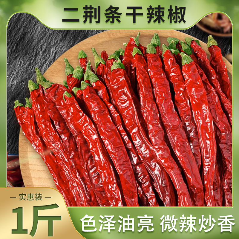 新疆特产新疆特产微辣特香