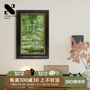 中古风餐厅装 法式 莫奈花园 饰画客厅沙发墙壁挂画过道走廊壁画