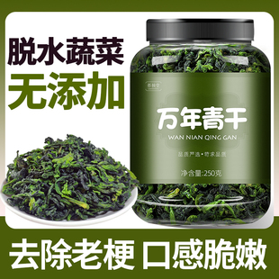 万年青干500g青菜干脱水蔬菜嫩菜苔菜心嫩菜芯农家干菜万年青菜干