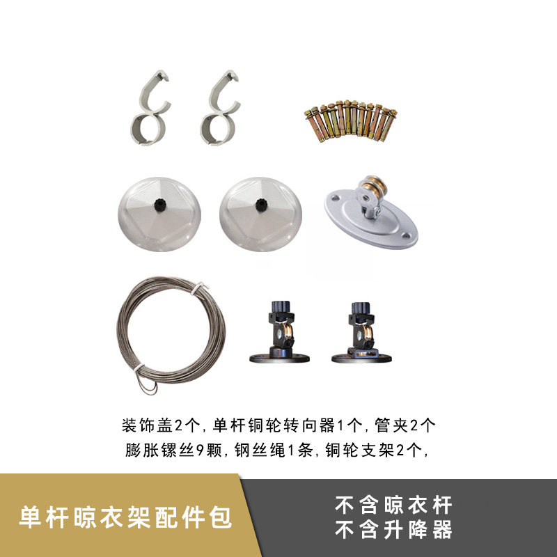 亿朋阳台晾衣架升降器手摇改电动晒衣杆自动电机智能通用配件