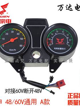 电动三轮车仪表盘总成太子款篷车W3A1516液晶486072V原厂包邮