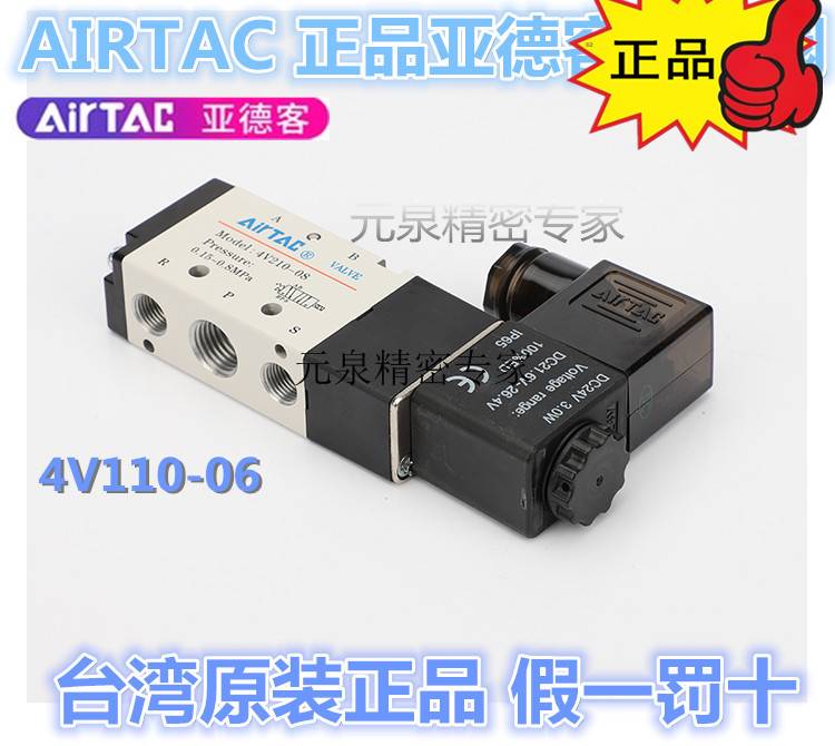 原装电磁阀 4V110-06B 4V110-M5B 4V210-06B 08B现货包邮