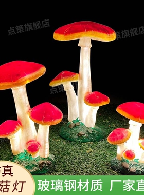 网红南瓜灯仿真蘑菇榴莲水果玻璃钢雕塑户外草坪造景发光装饰摆件