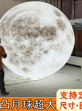 网红户外3d月球浮雕星球灯模型发光月亮落地造景雕塑大型装饰摆件