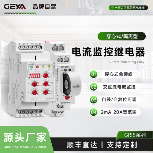 GEYA时间继电器超小型多电压