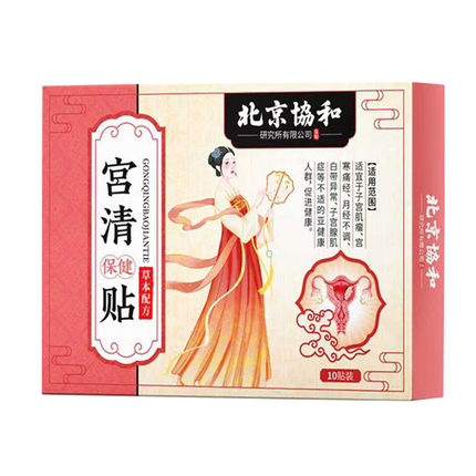 子宫肌瘤中药贴调理月经不调卵巢囊肿巧克力腺肌症痛经寒暖宫贴膏