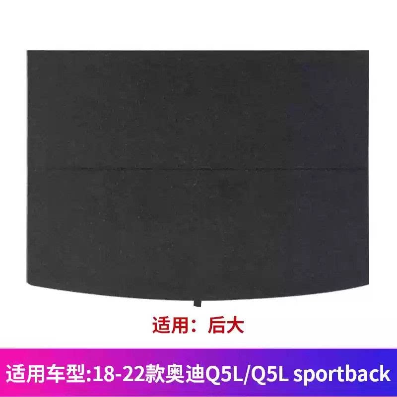 适配奥迪Q5L后备箱盖板承重硬板行李箱隔板尾箱垫板