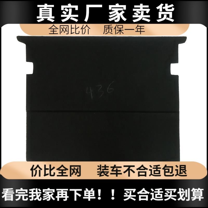 CX5备胎盖板承重板原车版型