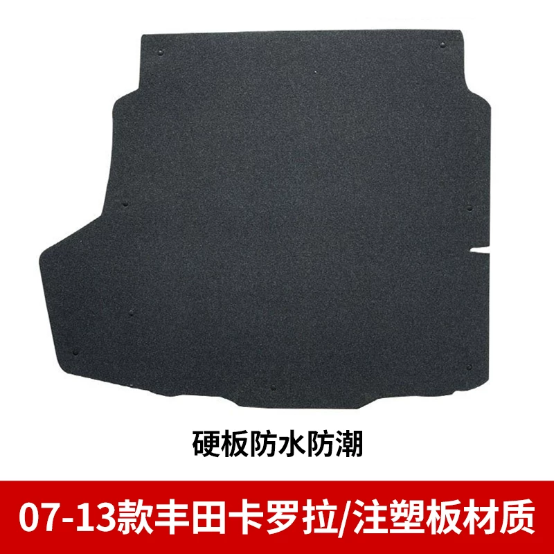 适用卡罗拉/雷凌后备箱盖板备胎承重板行李箱承重尾箱硬垫板