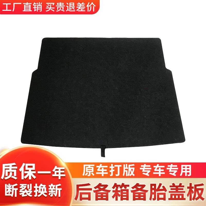 适配中华V357/H220/530/FRV/FSV/尊驰/酷宝/骏捷后备箱备胎承重板