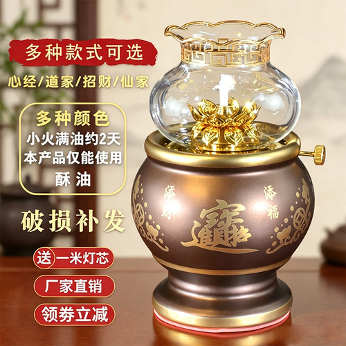 防风调光酥油长明供佛财神灯