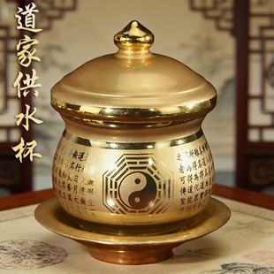 陶瓷道家水杯三清道祖供水杯净水杯贡杯酒杯堂口道观佛道仙用品