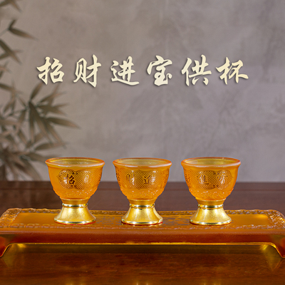 家用奉财神招财进宝酒杯高脚仿琉璃供杯祖先贡酒杯倒茶水杯琉璃杯