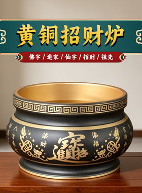 纯黄铜财神地主香炉碗土地公招财上香插香烧香堂口铜香炉家用供奉
