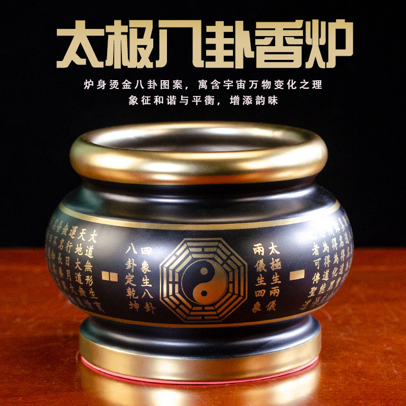 道家三清祖师家用室内八卦香炉图片