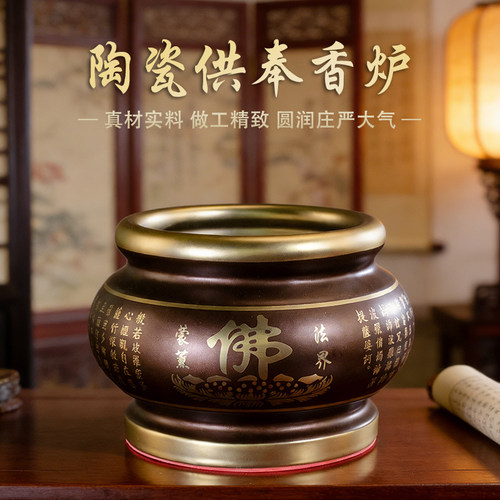 陶瓷佛字心经观音供奉香炉
