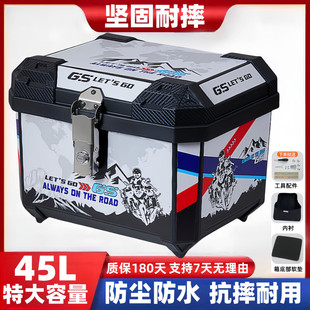 电动车后备箱摩托车尾箱踏板车后备箱通用大容量非铝合金储物箱