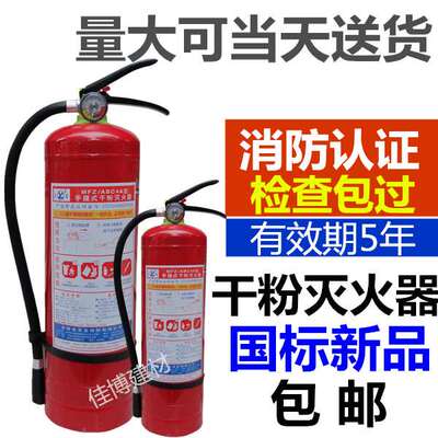 4KG干粉灭火器1KG2KG3KG8KG车用家用消防灭火器箱子店铺ABC35公斤