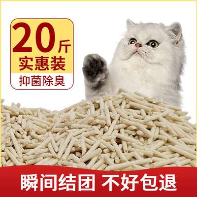 猫砂豆腐砂除臭无尘20斤去味结团20公斤包邮大袋装猫舍猫咪用品