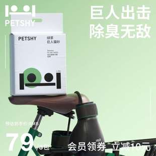 PETSHY百宠千爱 巨人猫砂绿茶混合猫砂豆腐除臭砂无尘2.7kg*3包