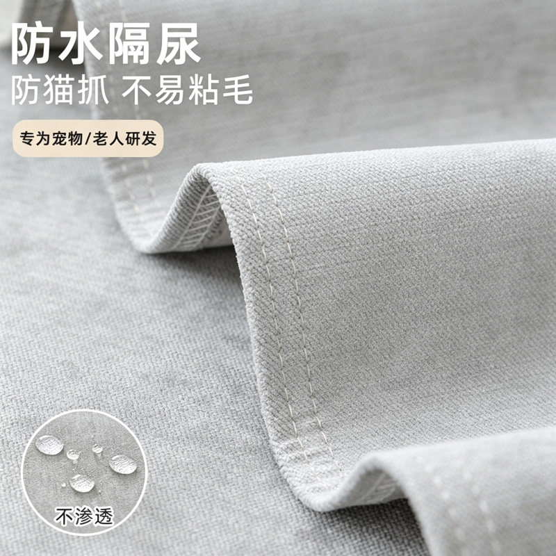 科技防水隔尿沙发垫防猫抓防滑坐垫不易粘毛盖布巾套罩宠物四季款