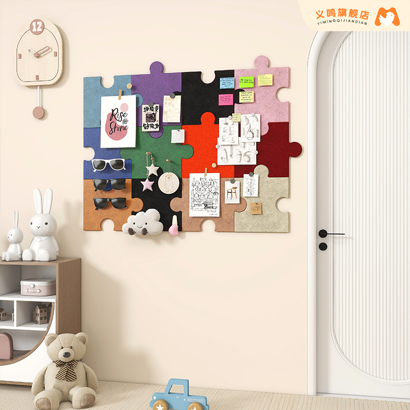 彩色拼图毛毡板墙贴软木板照片墙遮丑装饰背景墙客厅公告展示创意