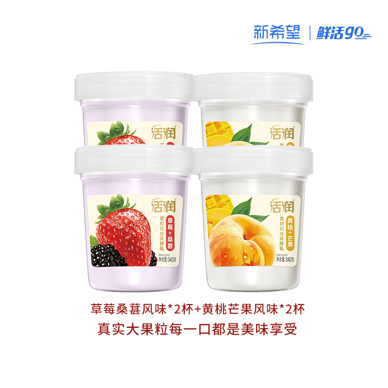 顺丰冷链希望活润大果酸牛奶杯装
