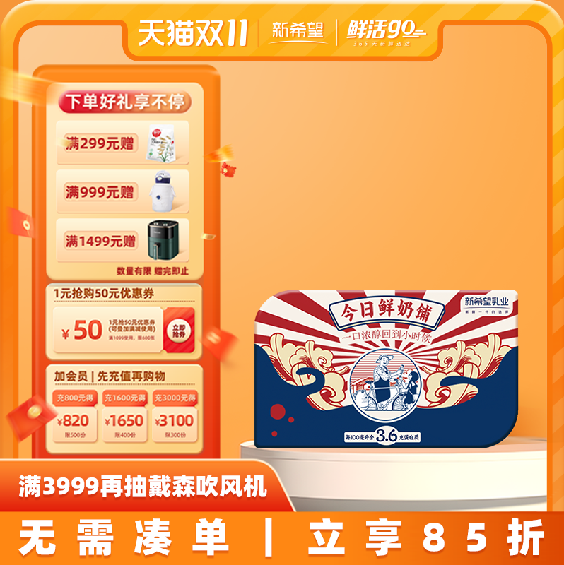 新希望今日鲜奶铺牛乳瓶装牛奶低温奶孕妇儿童怎么看?