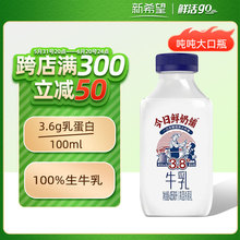 新希望今日鲜奶铺3.8牛乳瓶装牛奶455ml低温奶高钙牛奶儿童