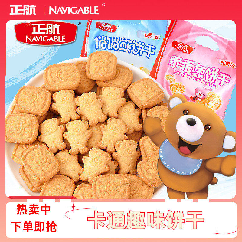 正航食品小熊饼干俏俏熊快乐趣味印花卡通网红休闲儿童零食500g
