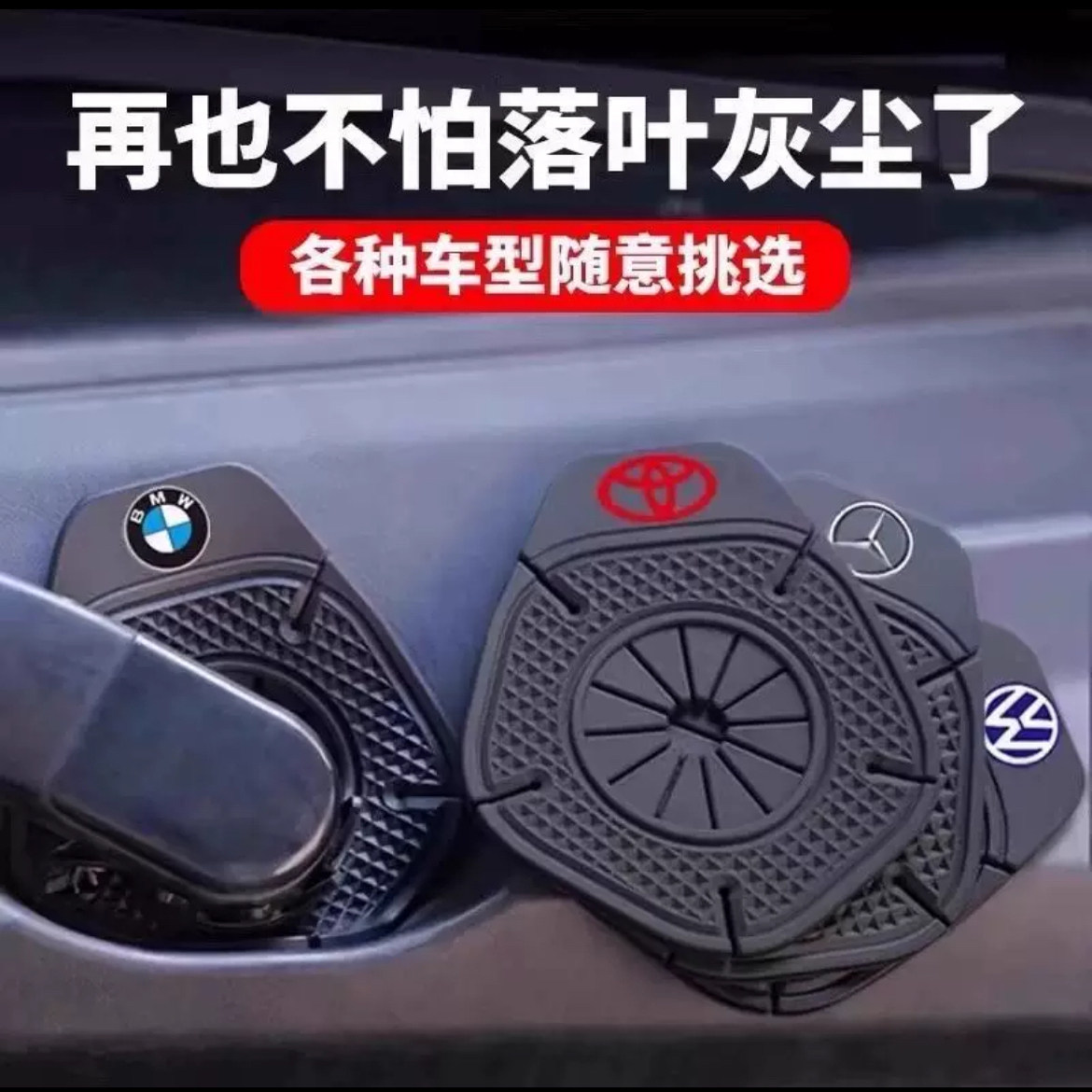 汽车雨刷孔保护罩防孔堵塞硅胶垫图片