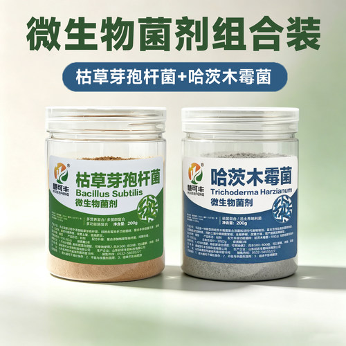 枯草芽孢杆菌哈茨木霉菌生根壮苗