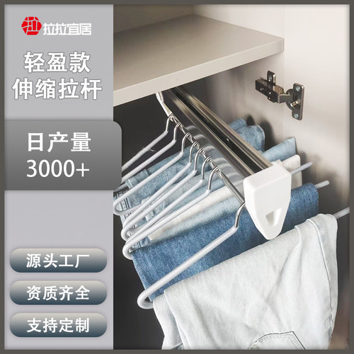 拉拉宜居裤架顶装拉杆经典款