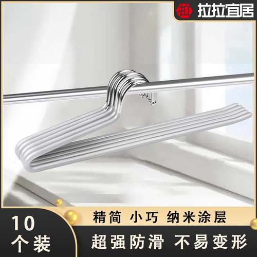 10个装拉拉宜居正品防滑挂杆