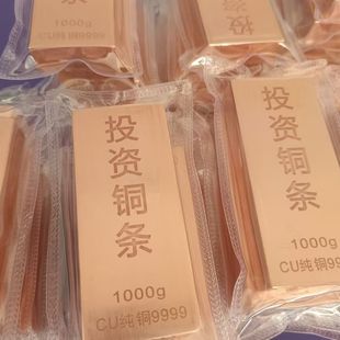 投资财富铜条国标实心紫铜铜砖铜块铜锭铜排100克500克1000克收藏