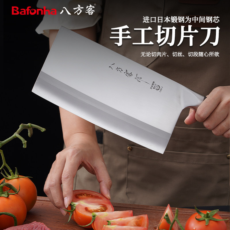 八方客作日本进口复合钢菜刀切片刀桑刀酒店厨师专用刀厨房切菜刀