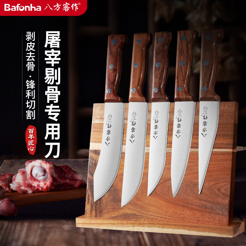 八方客作剔骨刀商用高硬度屠夫不锈钢分割刀宰牛宰羊杀猪专用刀具